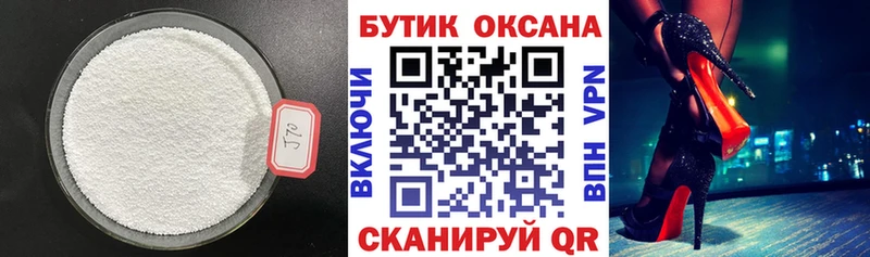 Бутират 99%  Купить  Дятьково 