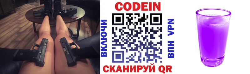 Купить где  Дятьково  Кодеин напиток Lean (лин) 