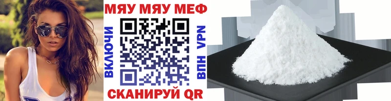 МЕФ мука  Купить  Дятьково 