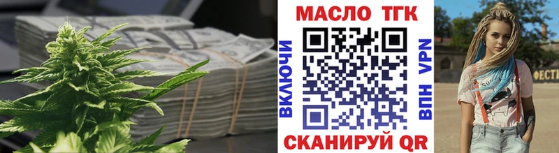 Купить где  Дятьково  Дистиллят ТГК концентрат 